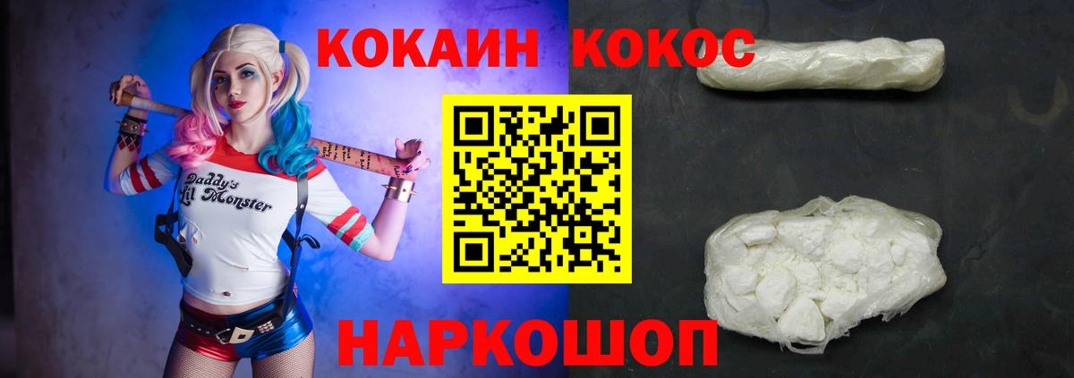 Cocaine Эквадор Фролово