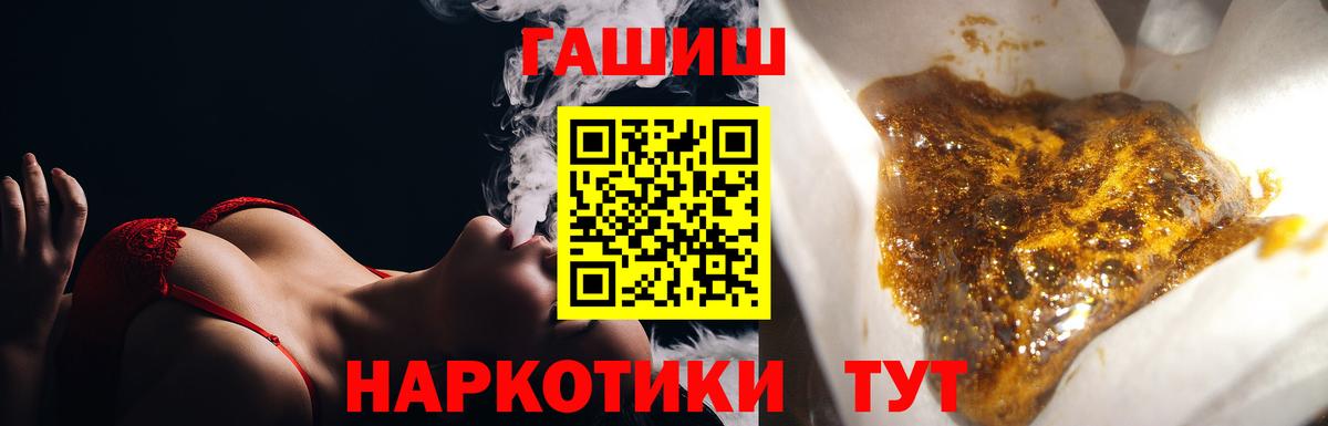 Гашиш убойный Фролово