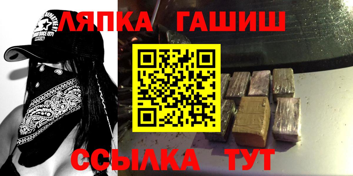Гашиш гарик  ГАШ  Фролово  Вход с VPN 