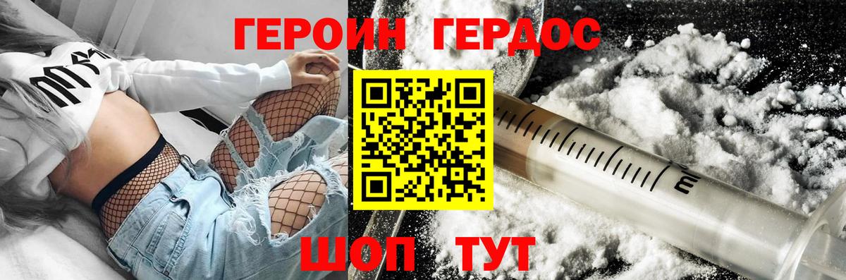 Фролово  Героин герыч  Вход с VPN 
