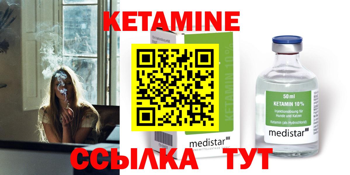 КЕТАМИН ketamine Фролово