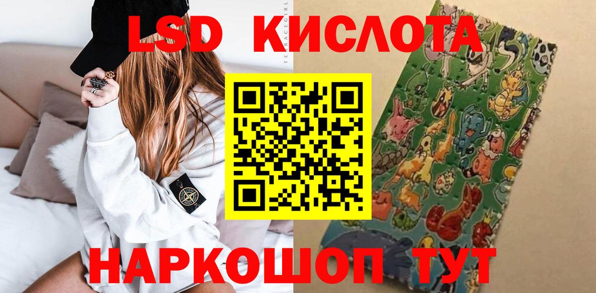 Лсд 25 экстази кислота Фролово