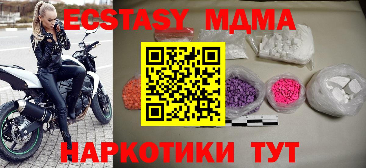 MDMA Molly Фролово