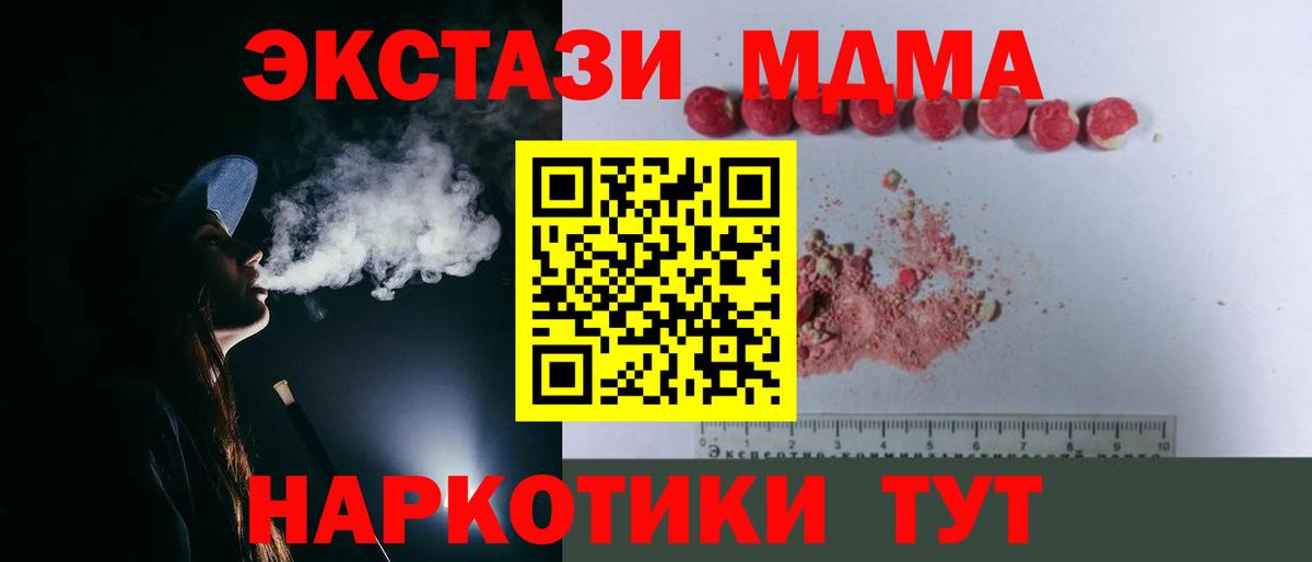 MDMA Molly  Вход с VPN  MDMA Molly  MDMA  Фролово 