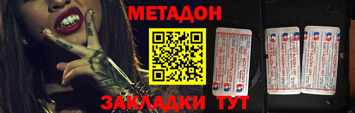 hydra сайт  Вход с VPN  Фролово  МЕТАДОН VHQ 