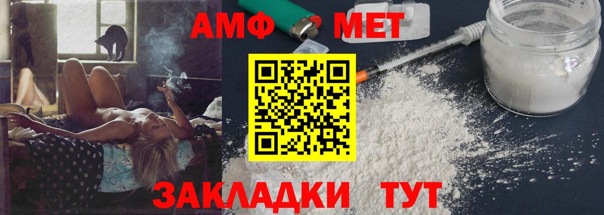 Метамфетамин винт  Вход с VPN  Фролово  Метамфетамин винт 