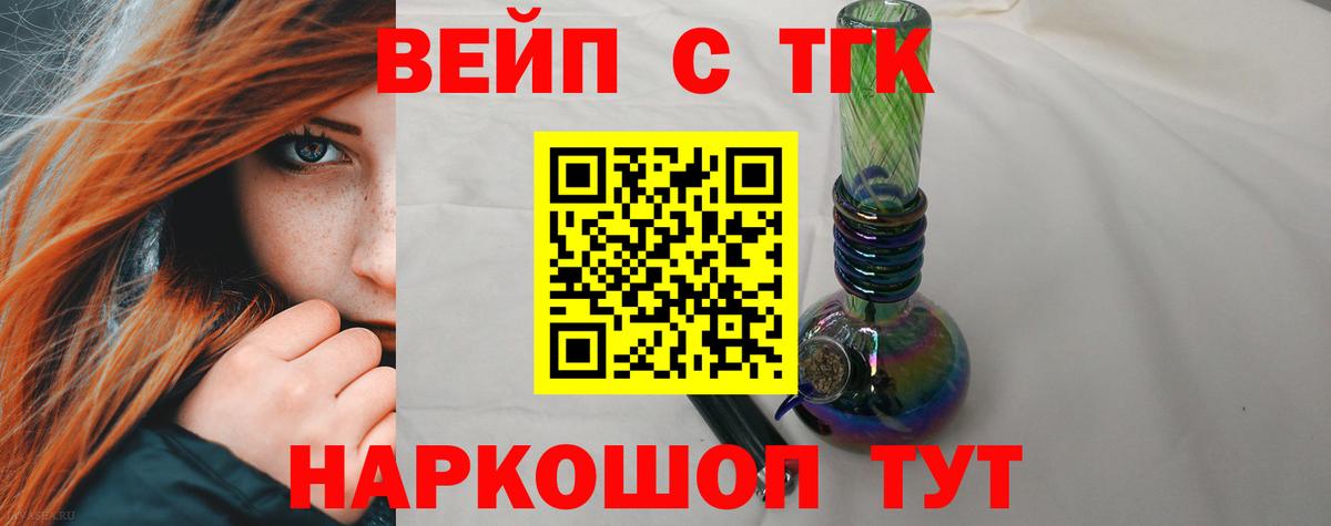 ТГК жижа Фролово