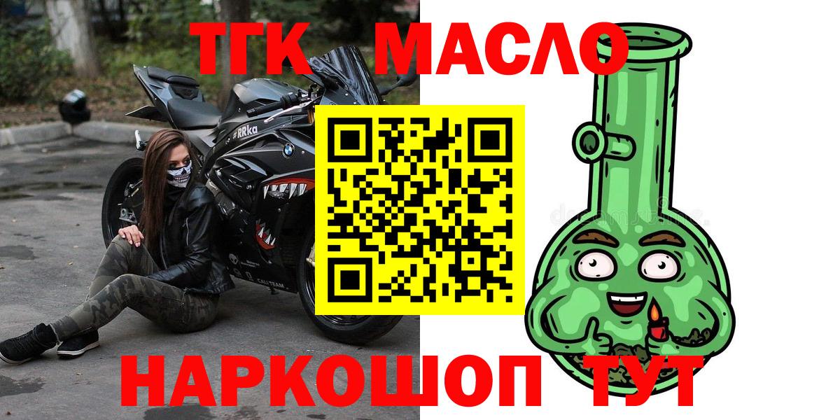 Фролово  Дистиллят ТГК Wax  купить наркоту  Дистиллят ТГК Wax  Вход с VPN 
